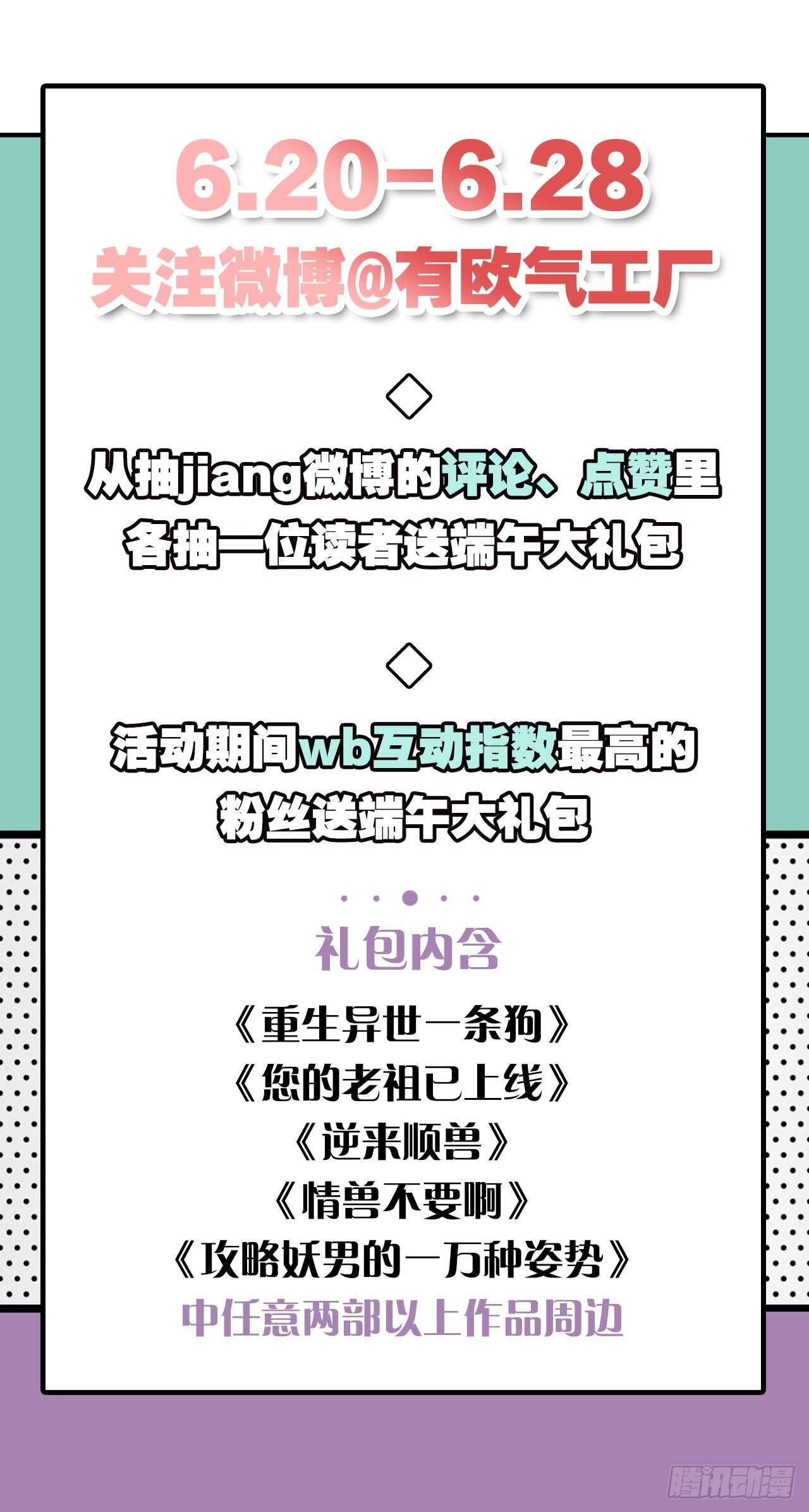 185话：我要永久拥有你67