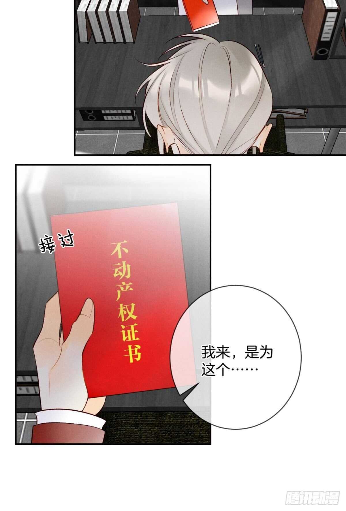 193话：房子送给她7