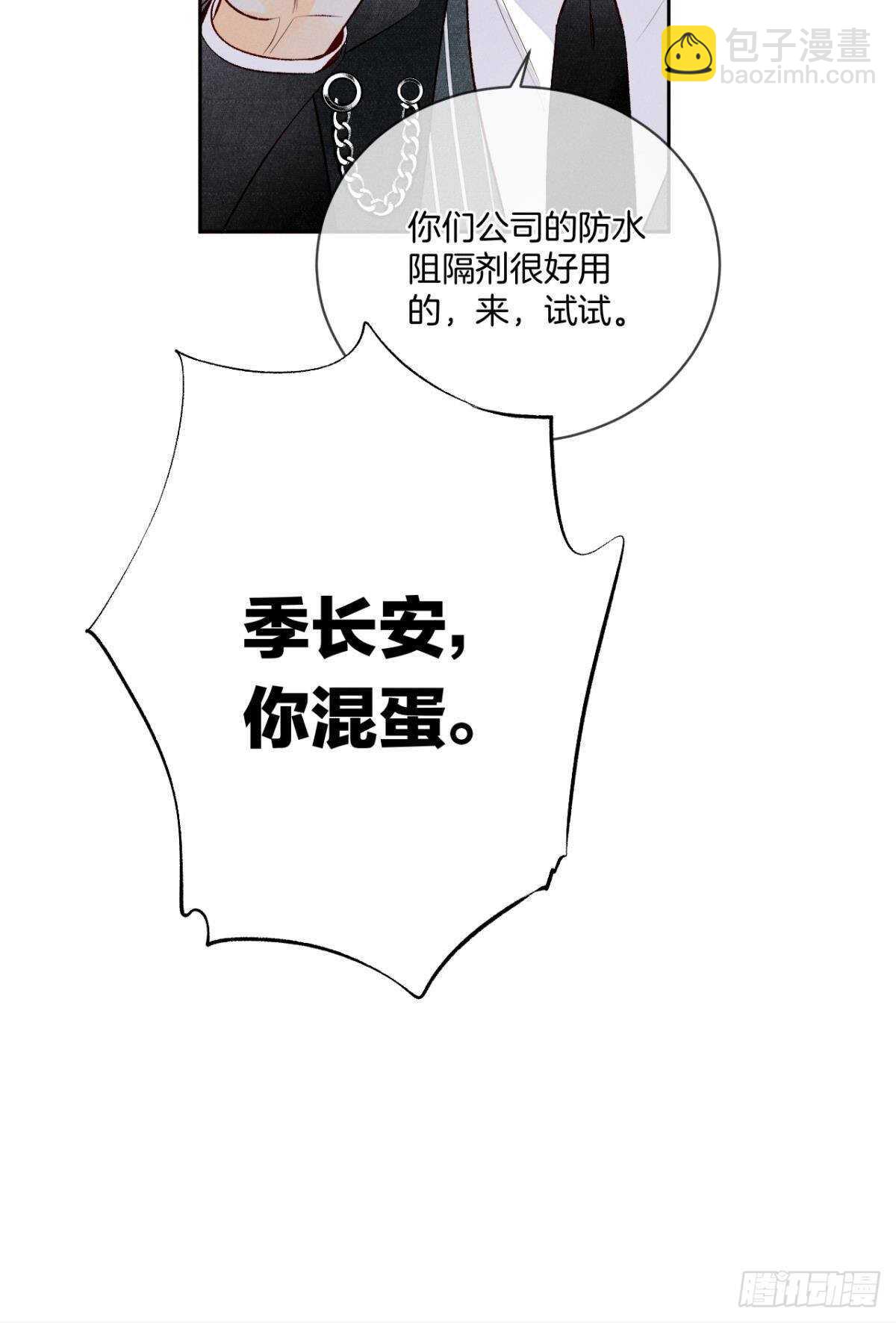 198话：我最爱的女人14
