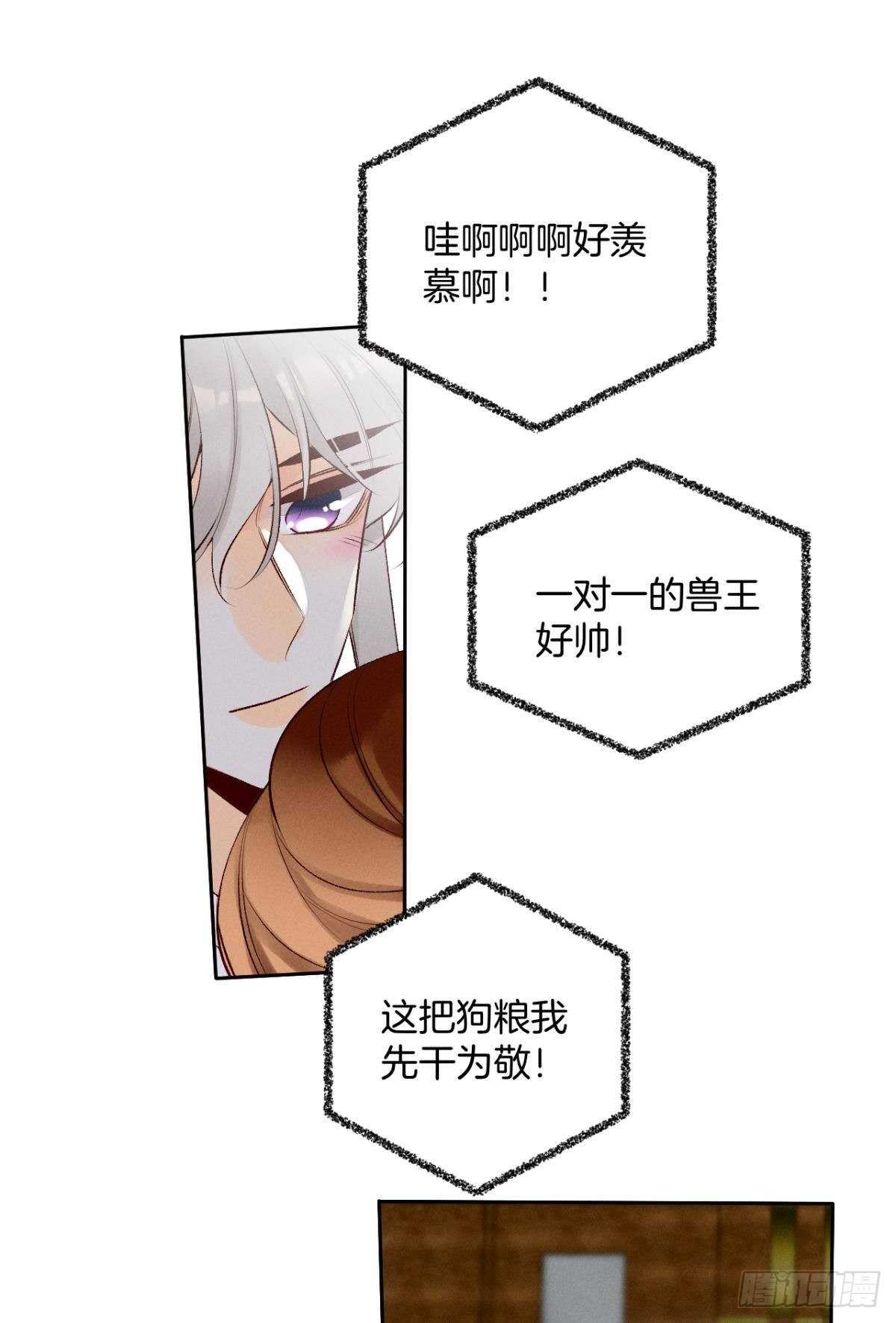 198话：我最爱的女人30