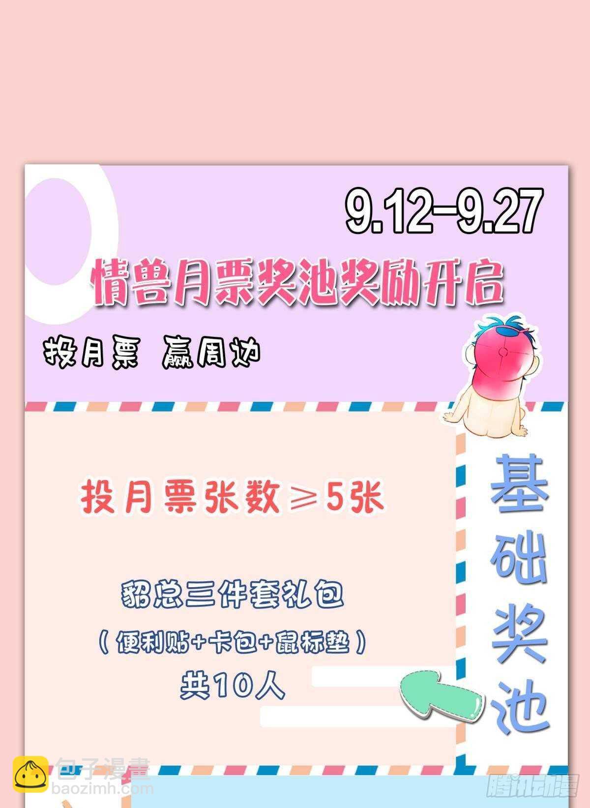 198话：我最爱的女人38