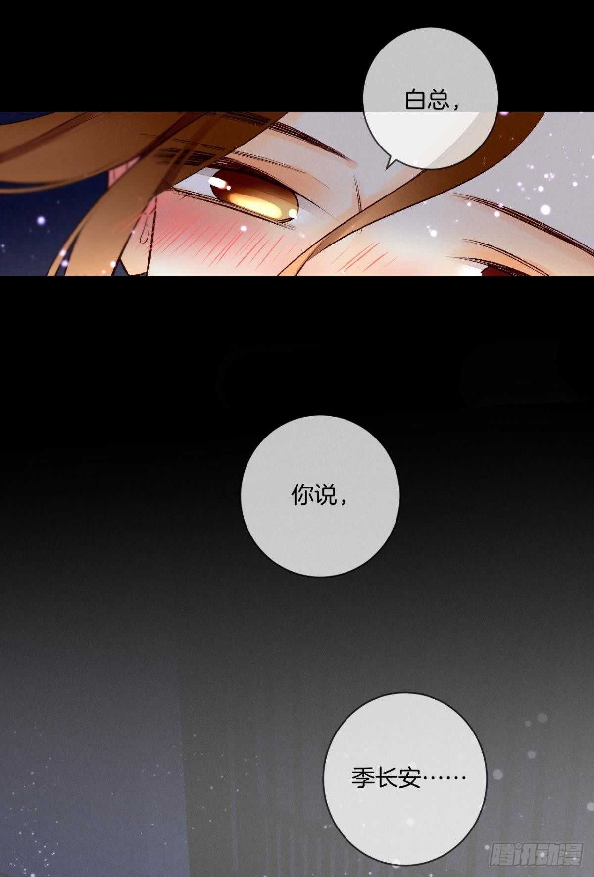 200话：爱的缘起10