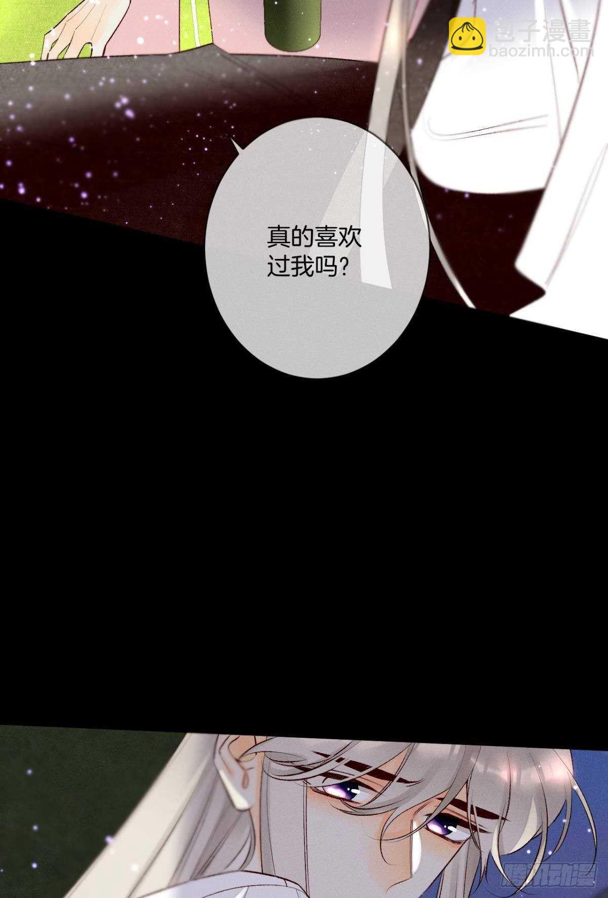 200话：爱的缘起12