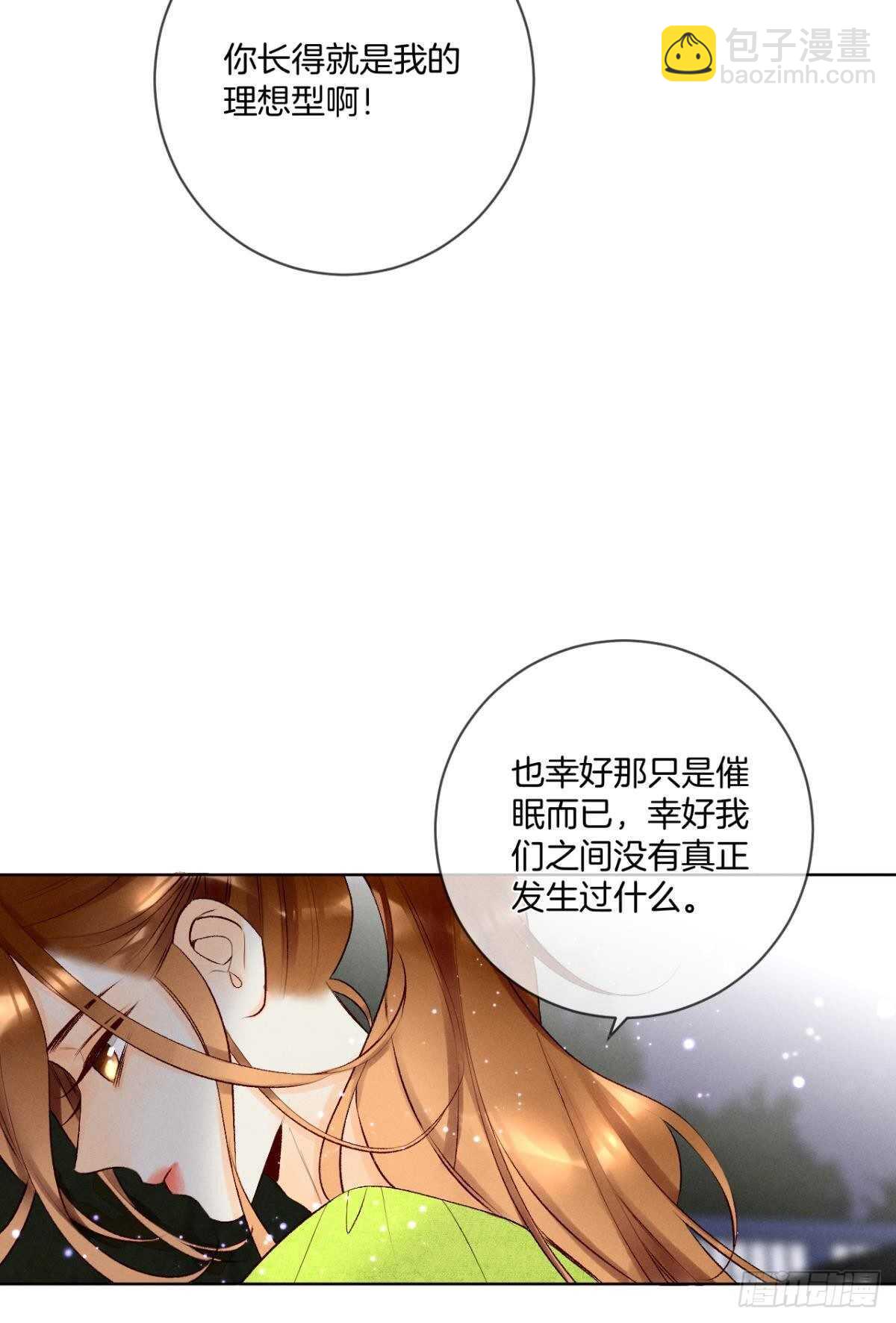 200话：爱的缘起26