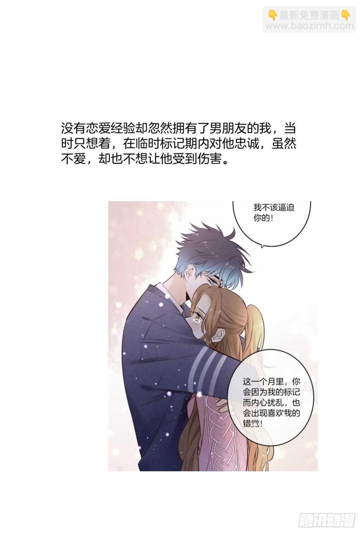 200话：爱的缘起30