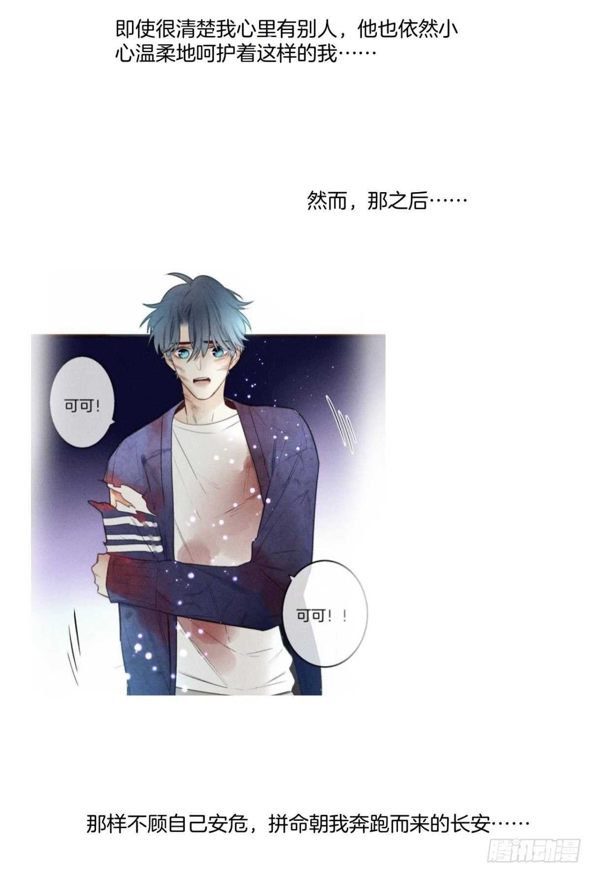200话：爱的缘起31