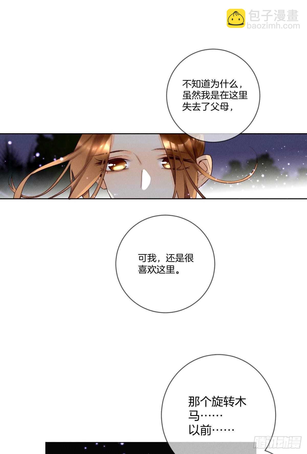 200话：爱的缘起40