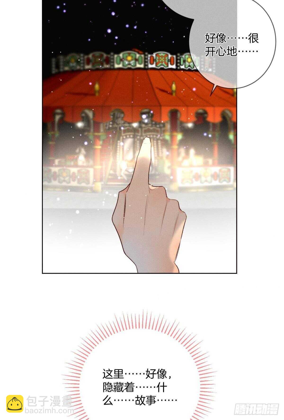 200话：爱的缘起41
