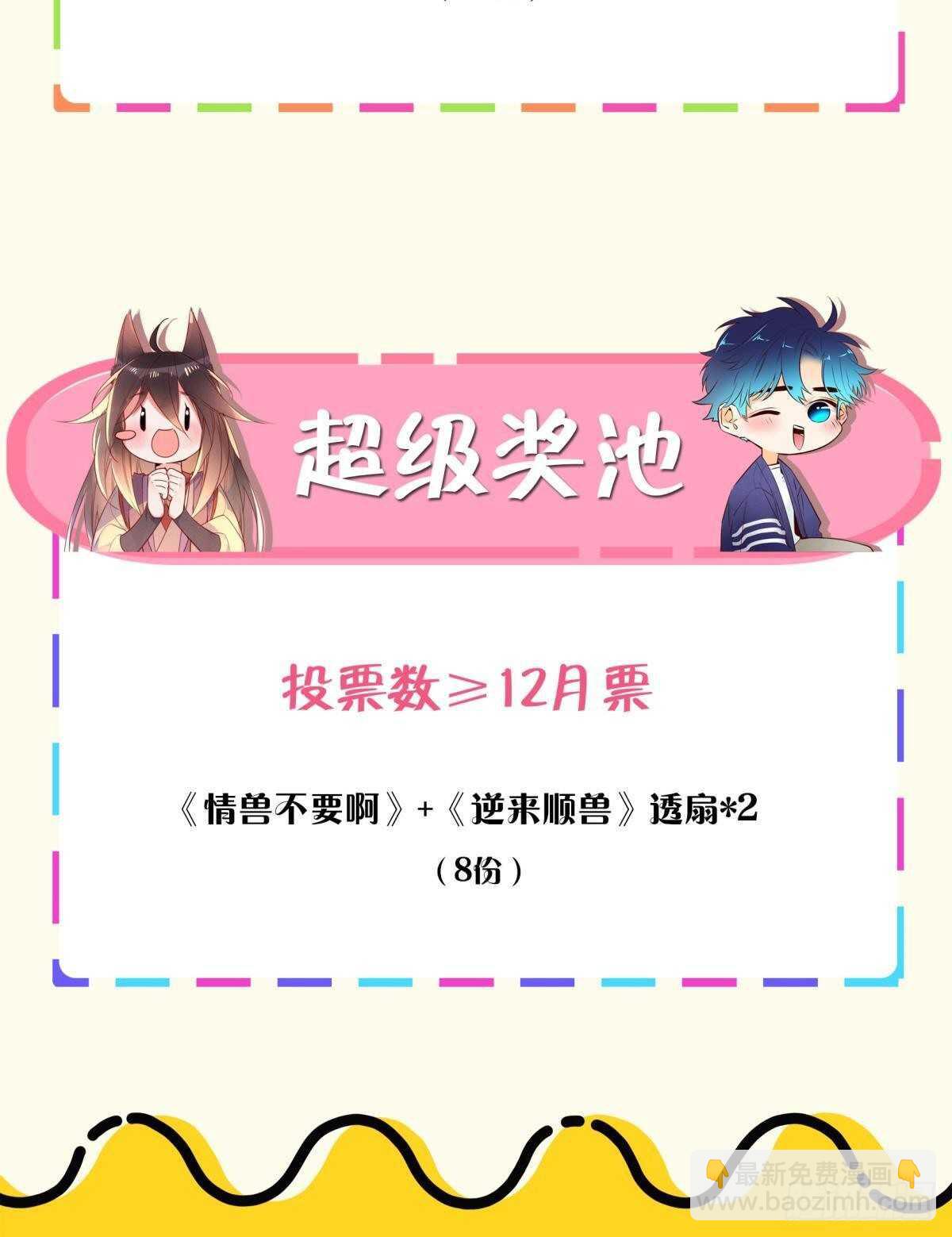 200话：爱的缘起61