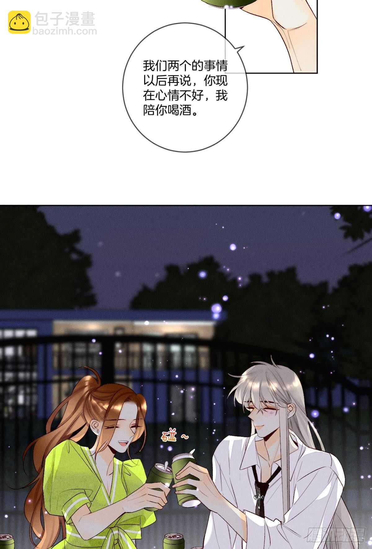 200话：爱的缘起7