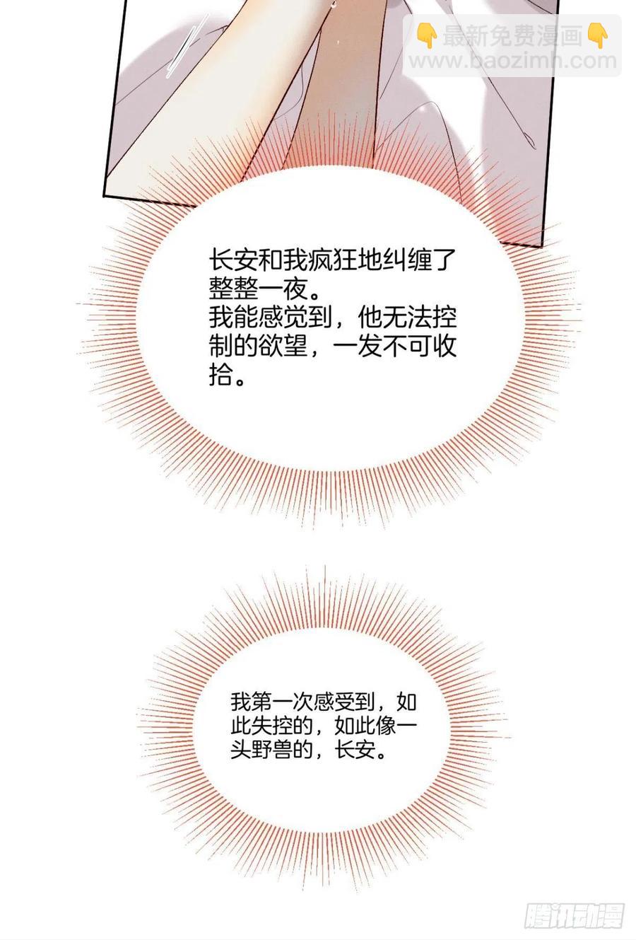 211话：季总，请多指教23