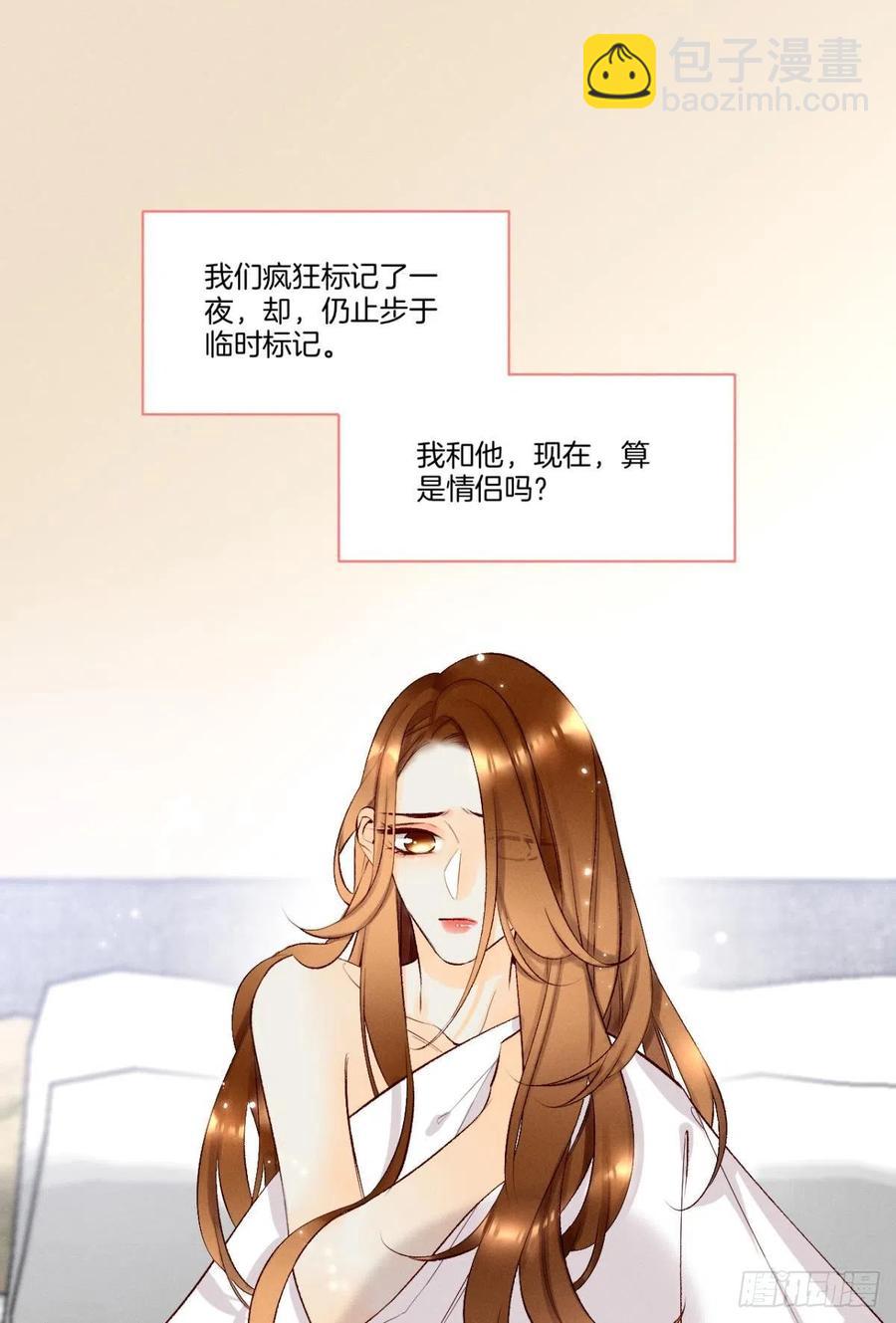 211话：季总，请多指教29