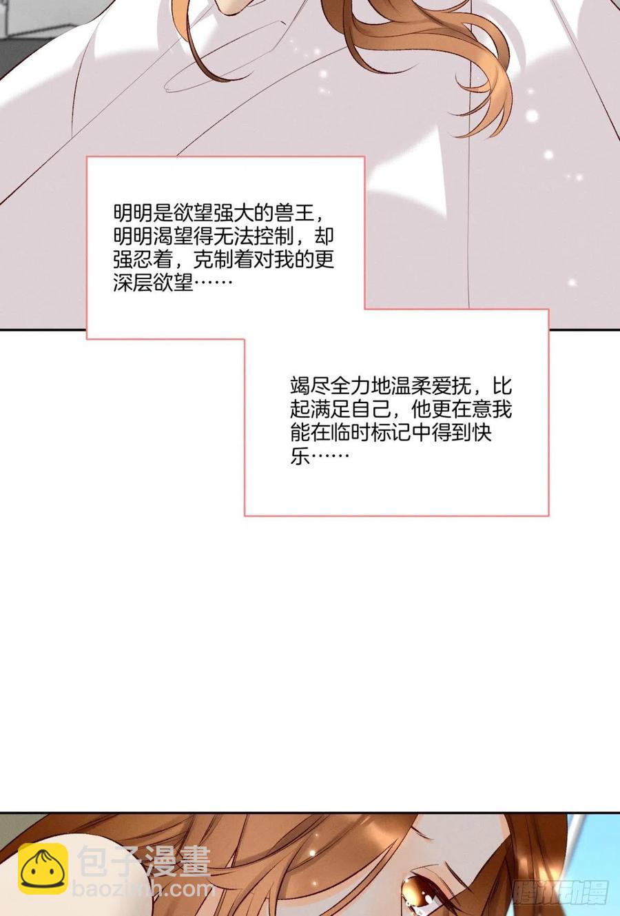 211话：季总，请多指教30