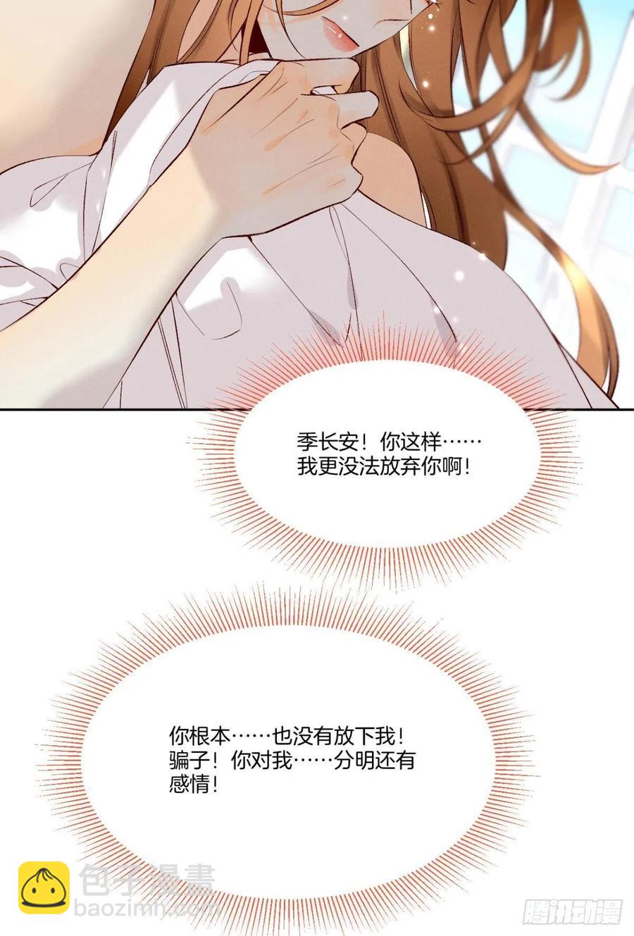 211话：季总，请多指教31