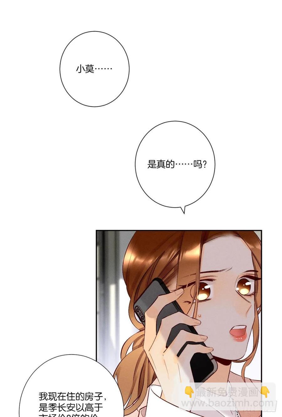 211话：季总，请多指教34