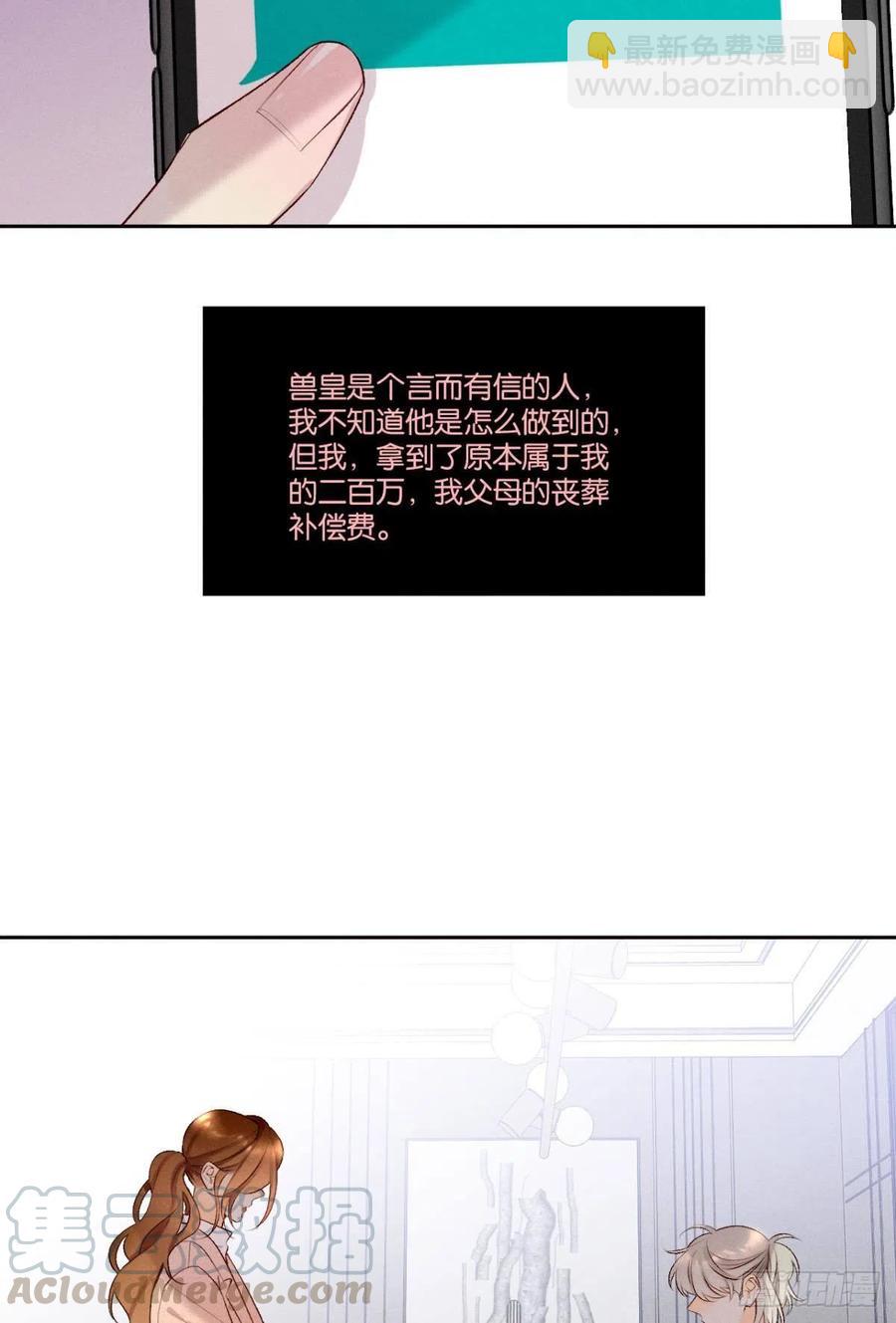 211话：季总，请多指教36