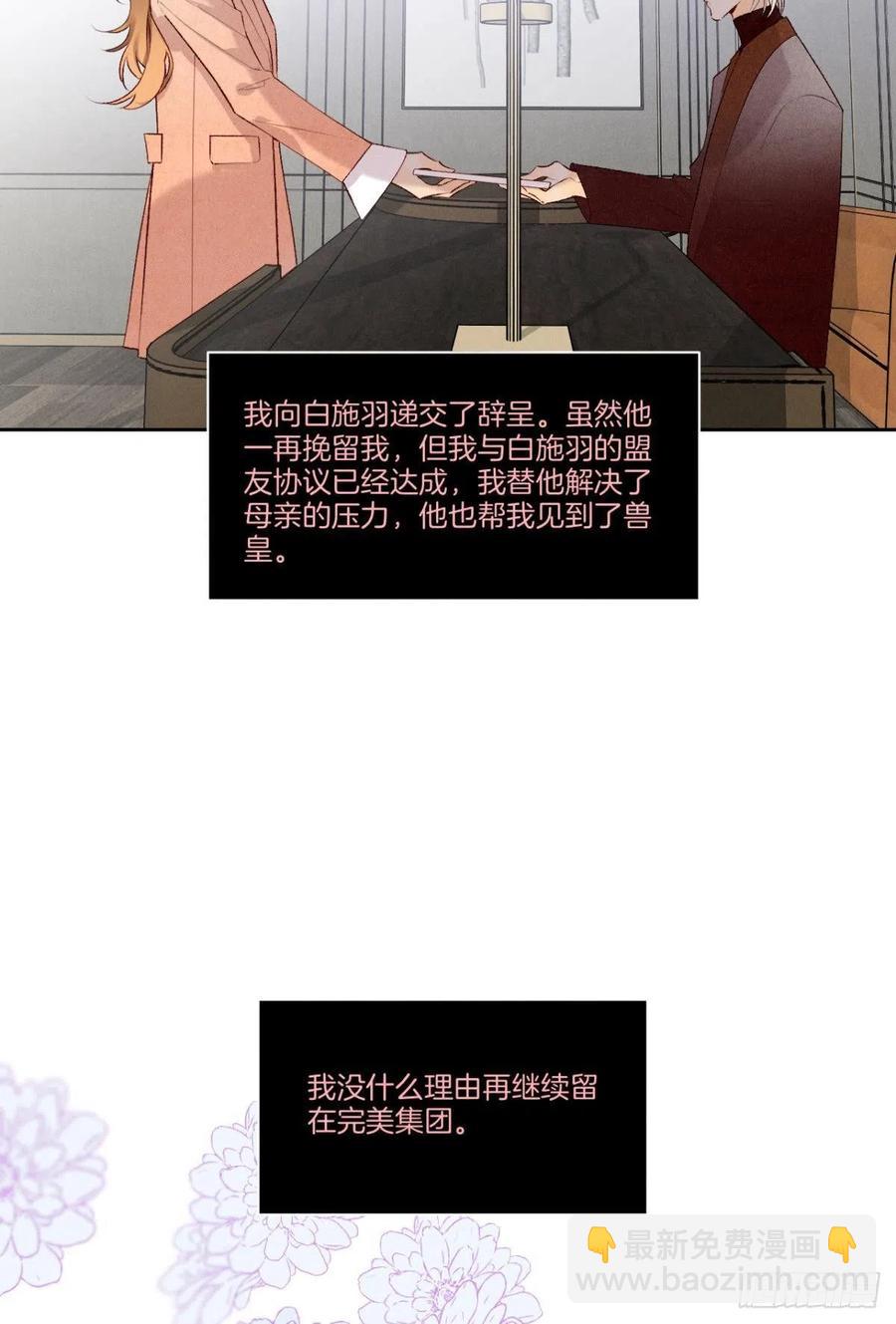 211话：季总，请多指教37