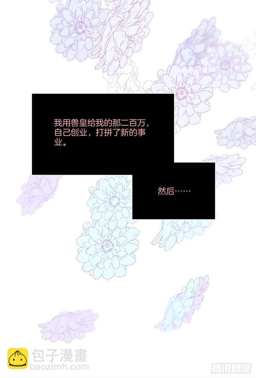 211话：季总，请多指教38