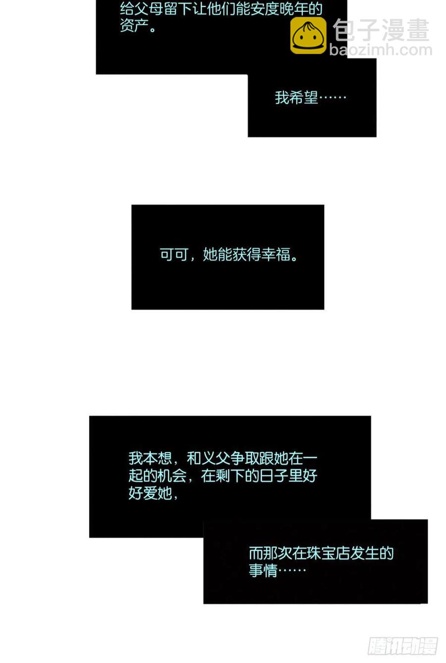 211话：季总，请多指教51