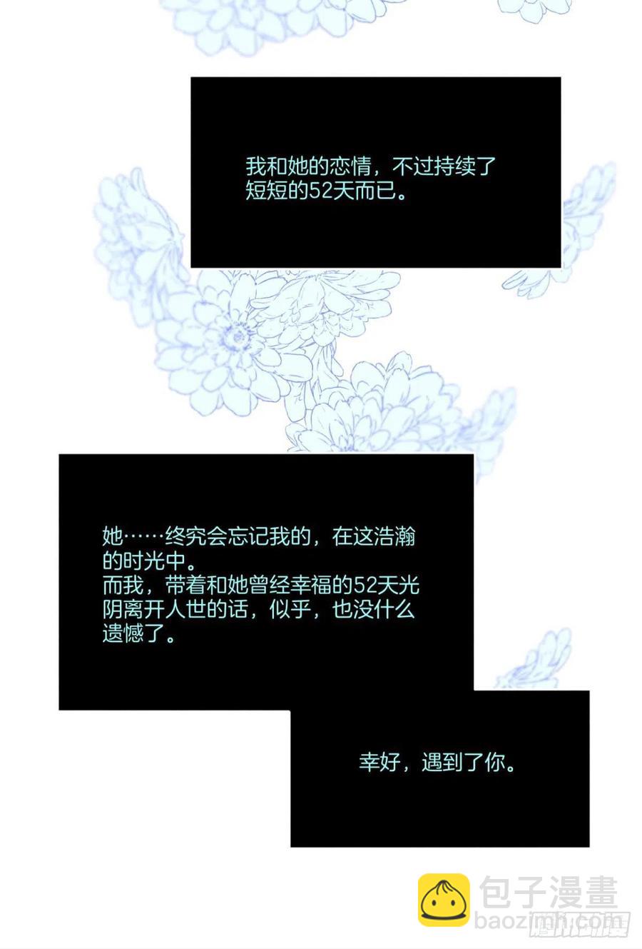 211话：季总，请多指教58