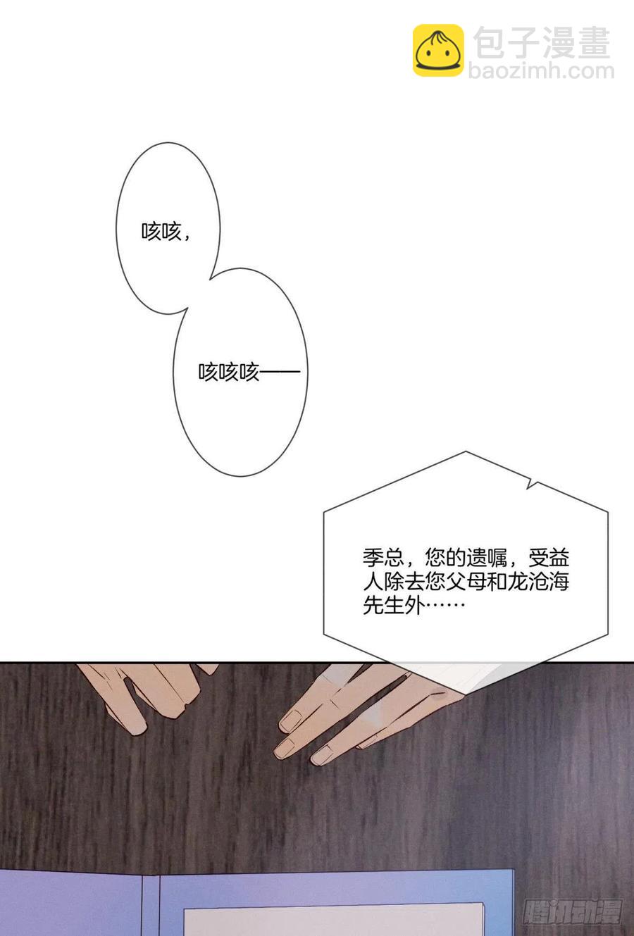 211话：季总，请多指教59