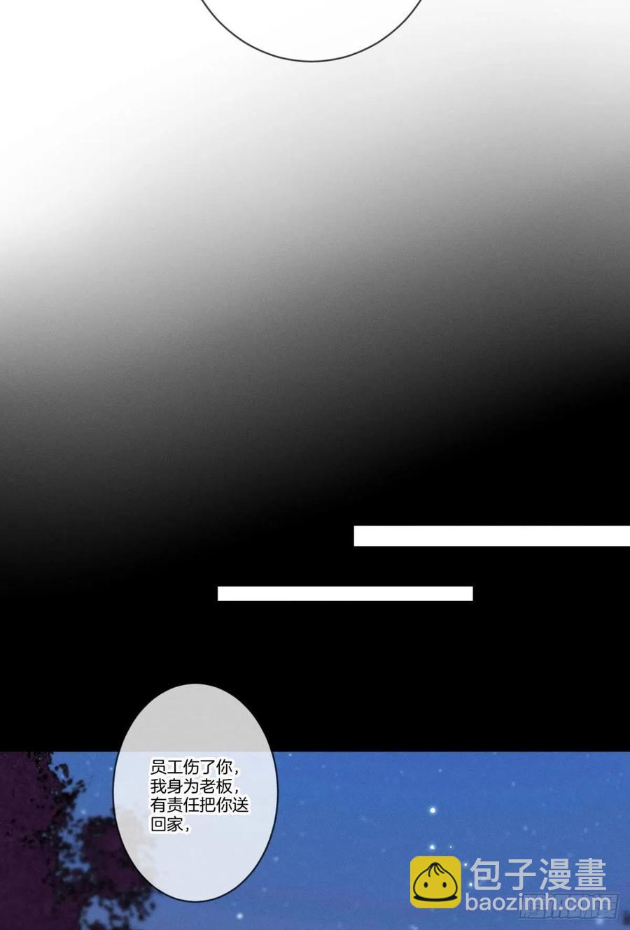 211话：季总，请多指教6