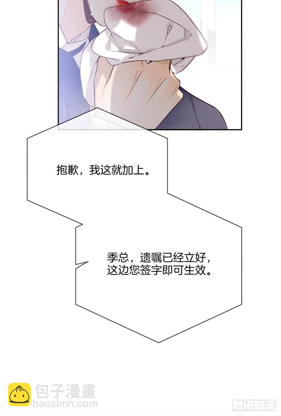 211话：季总，请多指教63