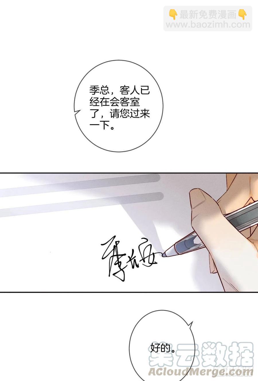 211话：季总，请多指教64