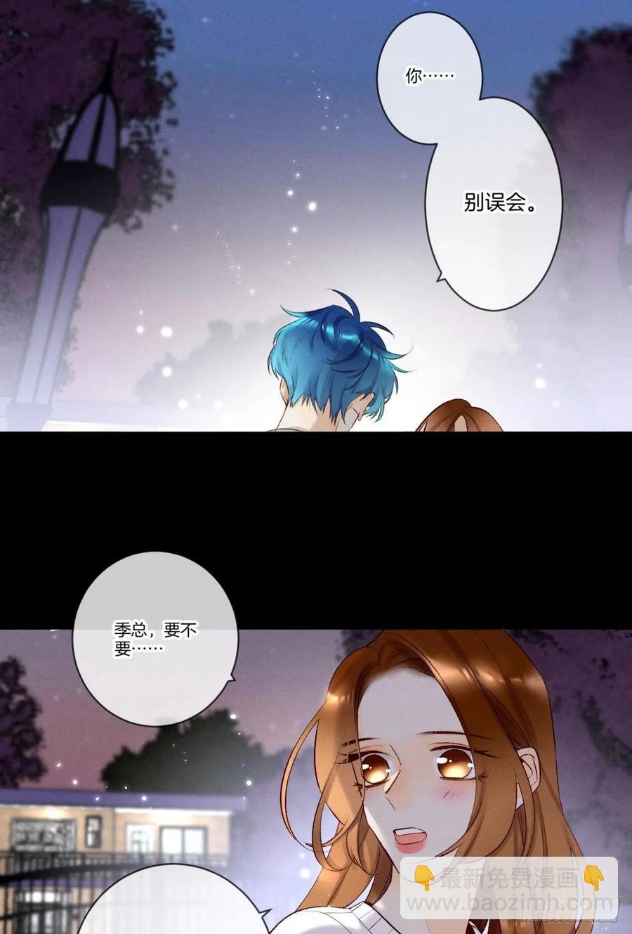 211话：季总，请多指教7