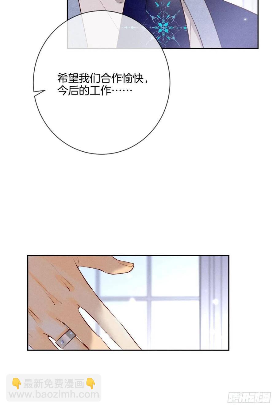 211话：季总，请多指教73