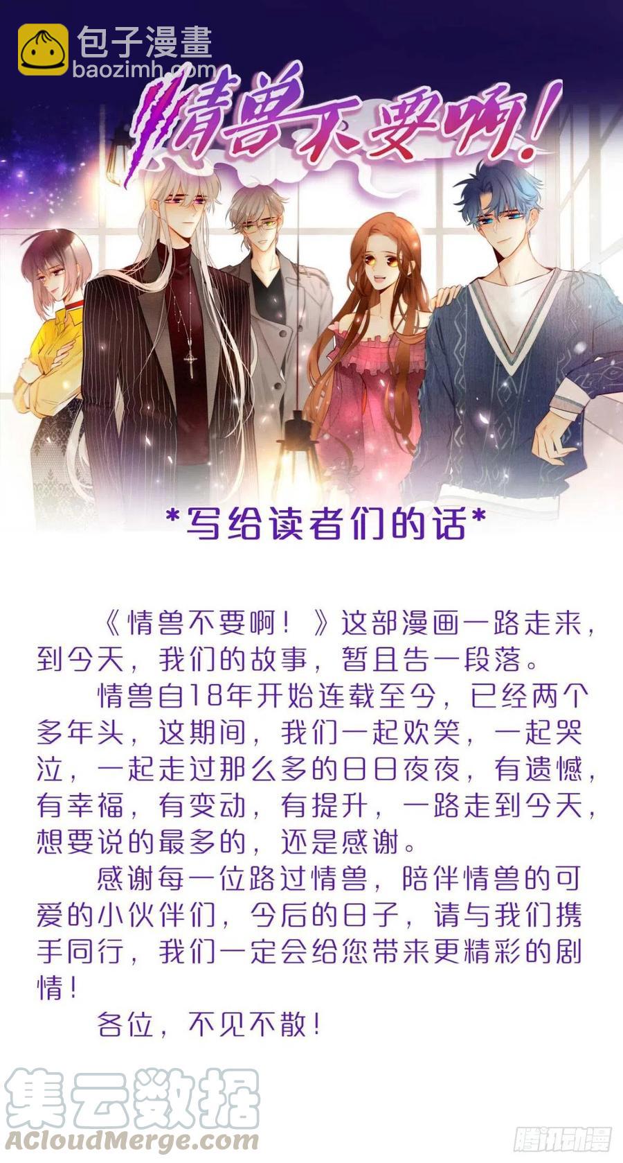 211话：季总，请多指教76