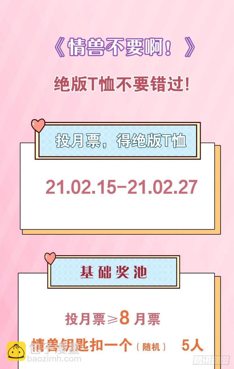 211话：季总，请多指教77
