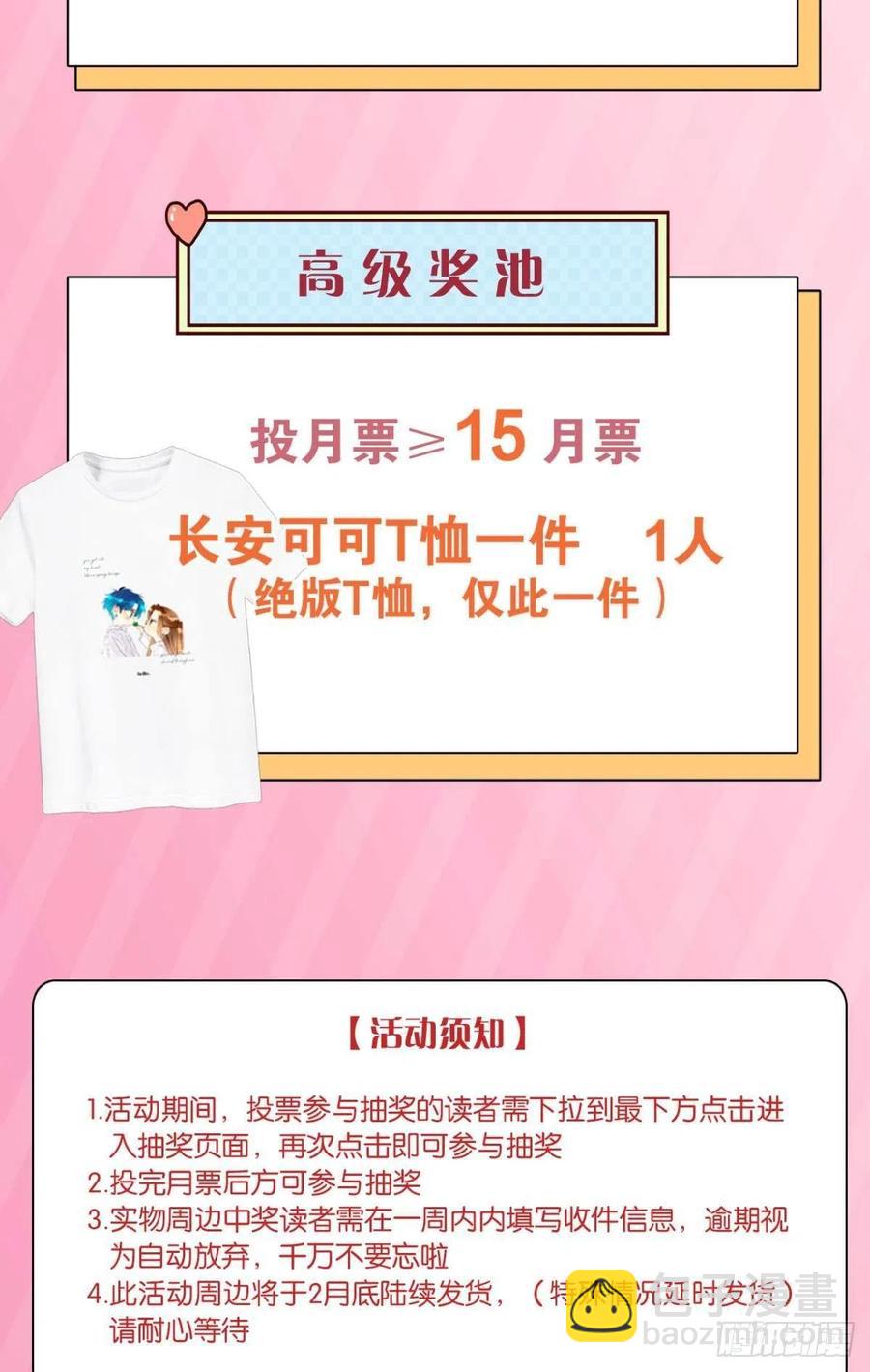 211话：季总，请多指教78