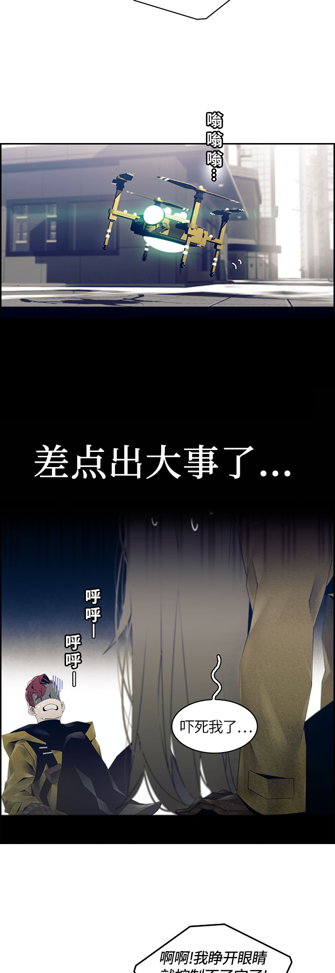 第1话23