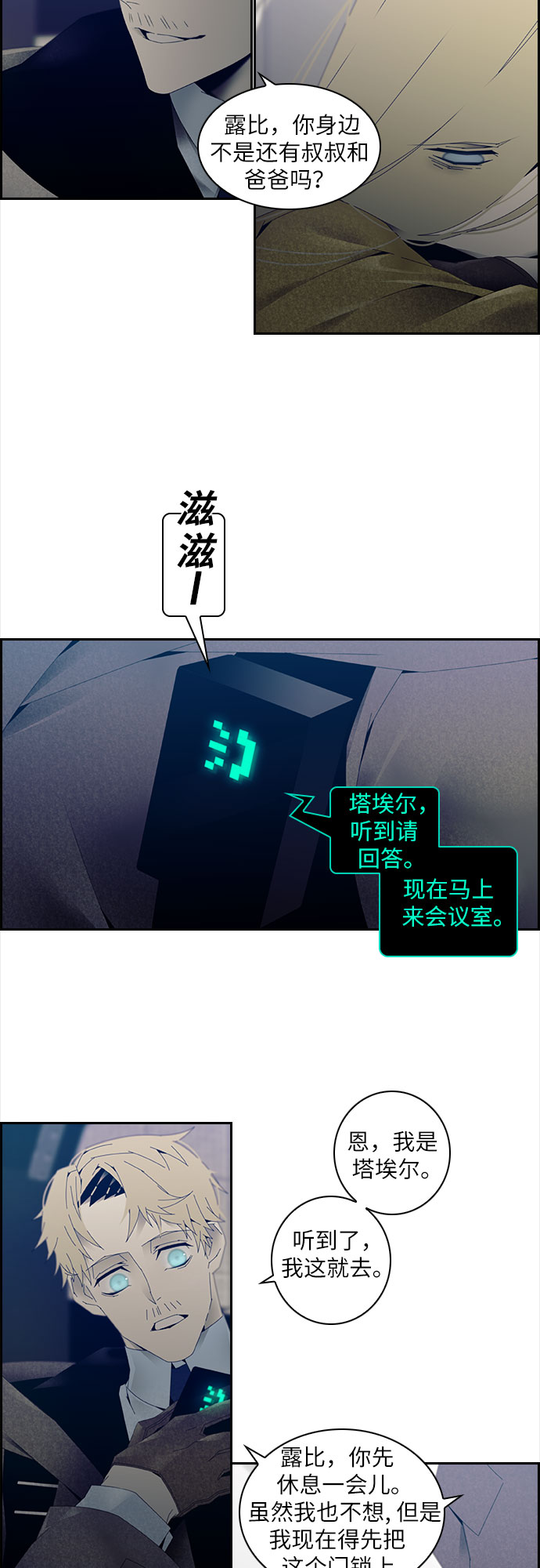 第3话23