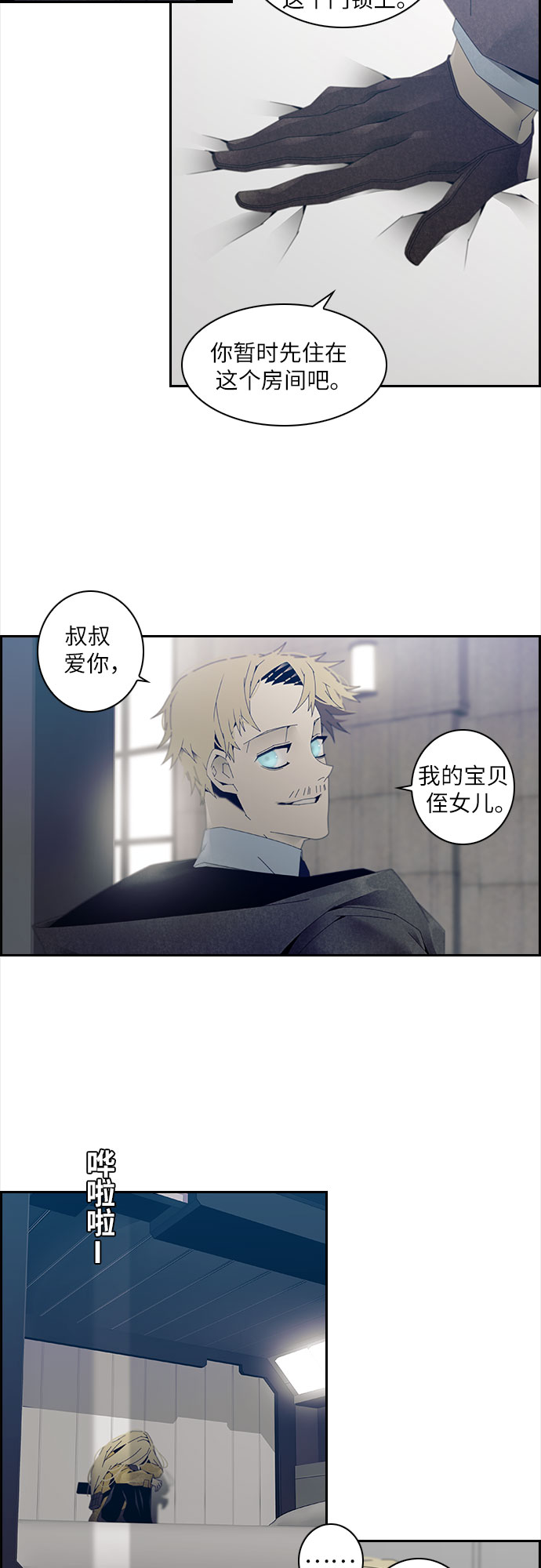 第3话24