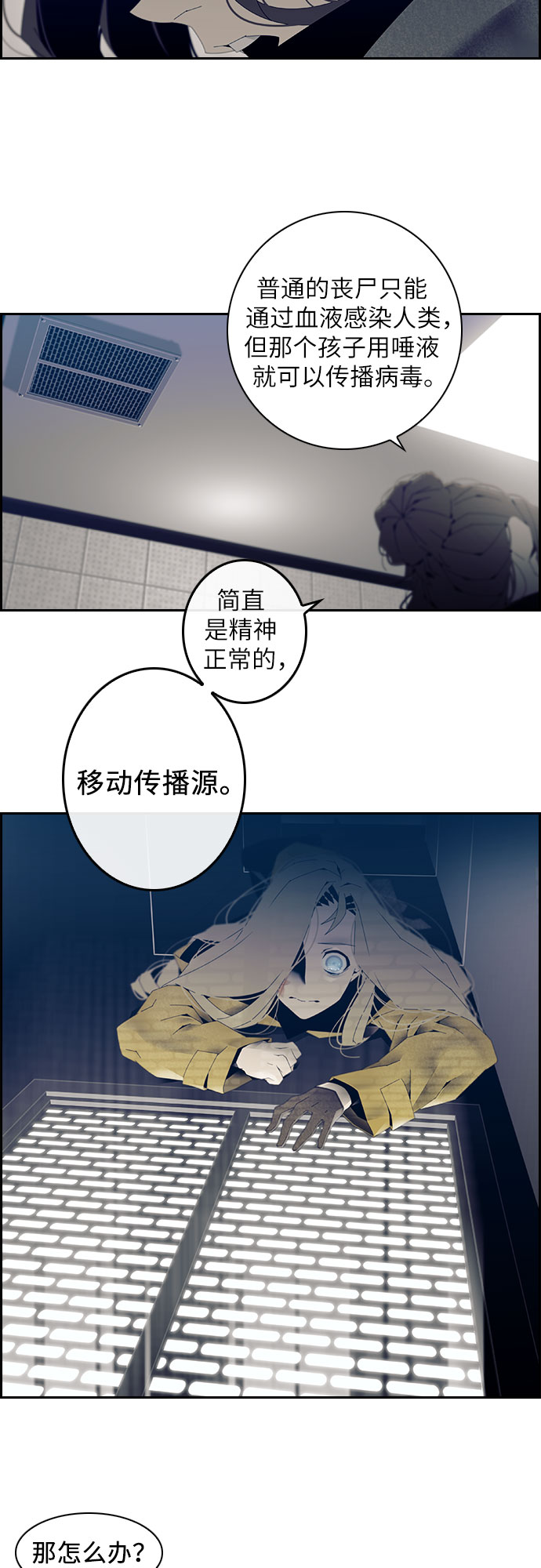 第3话29