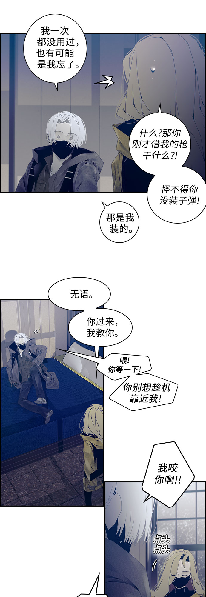 第7话13