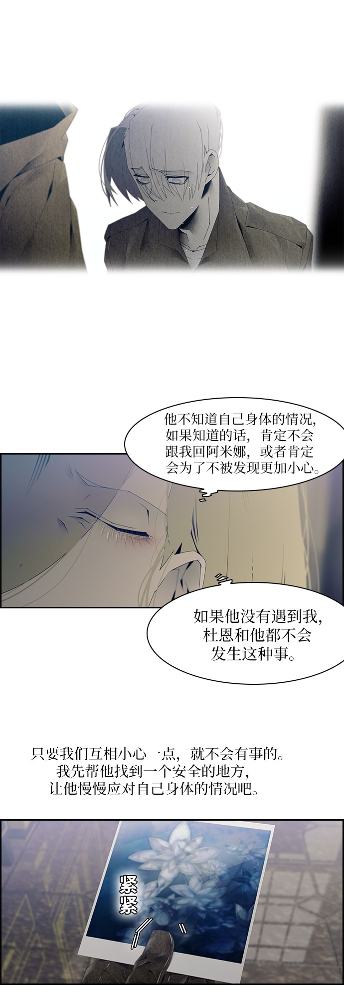 第8话10