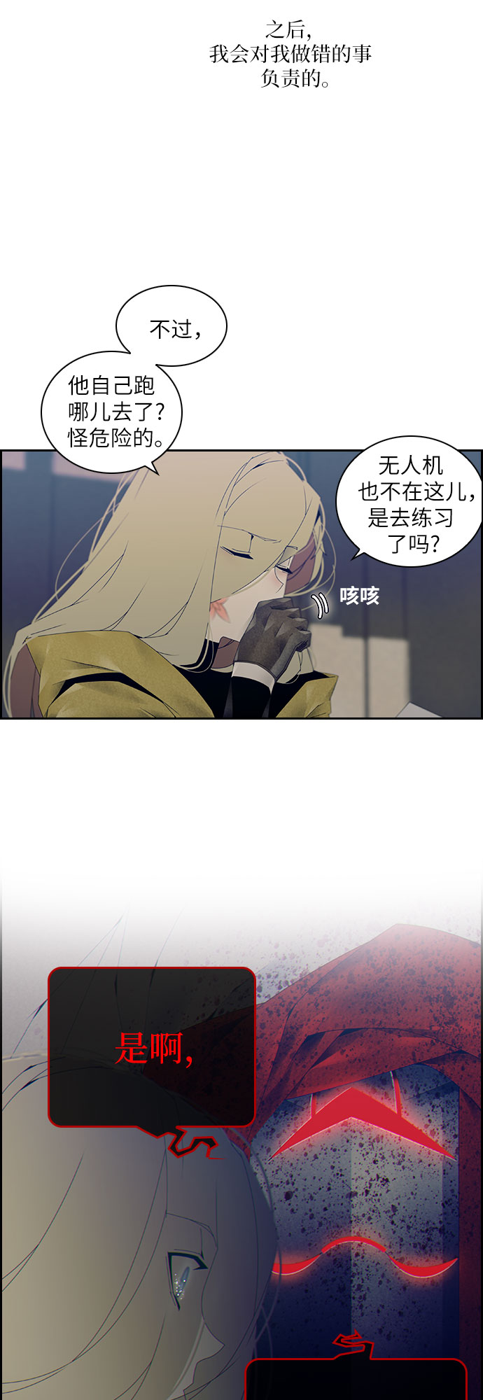 第8话11