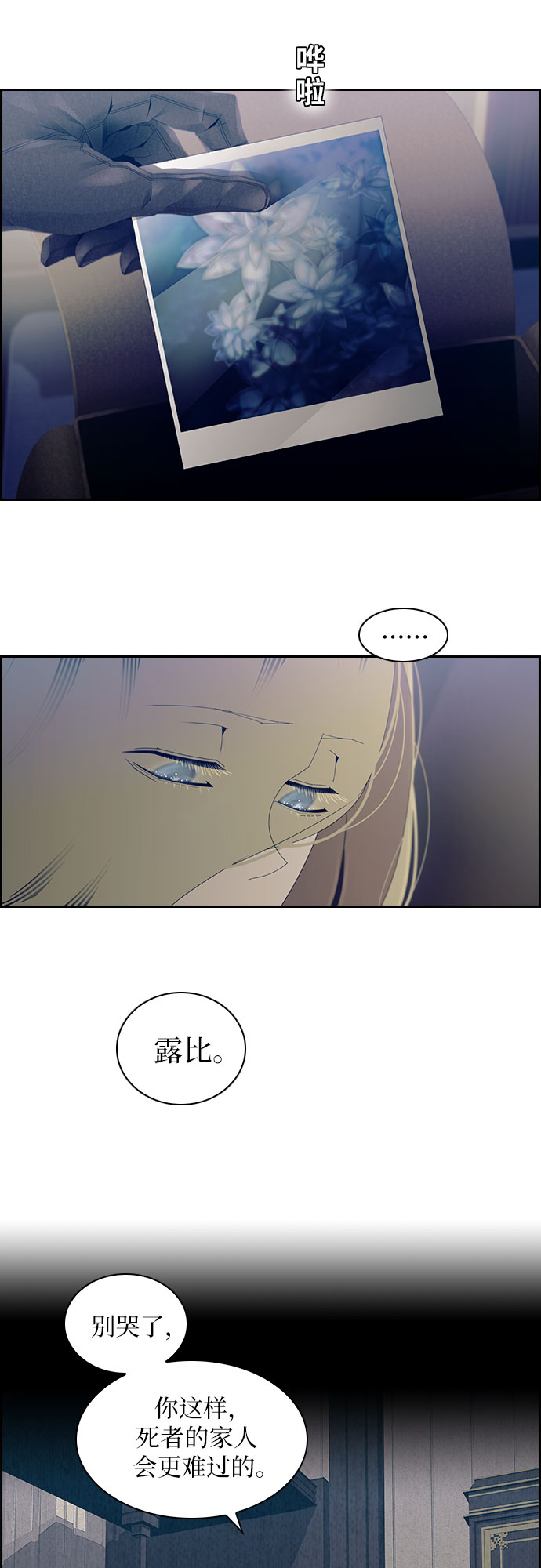 第8话6
