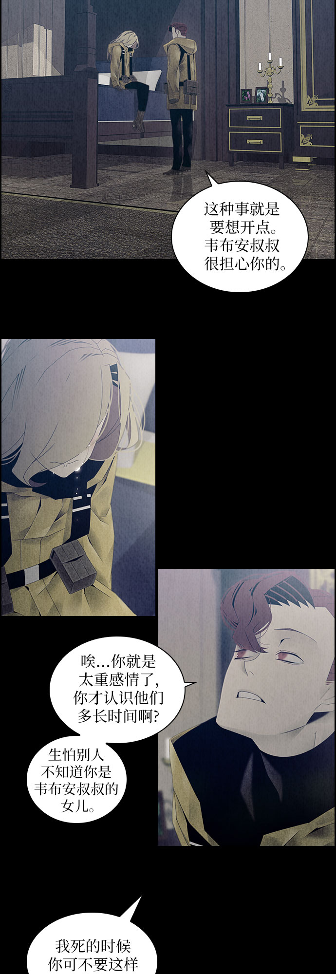 第8话7
