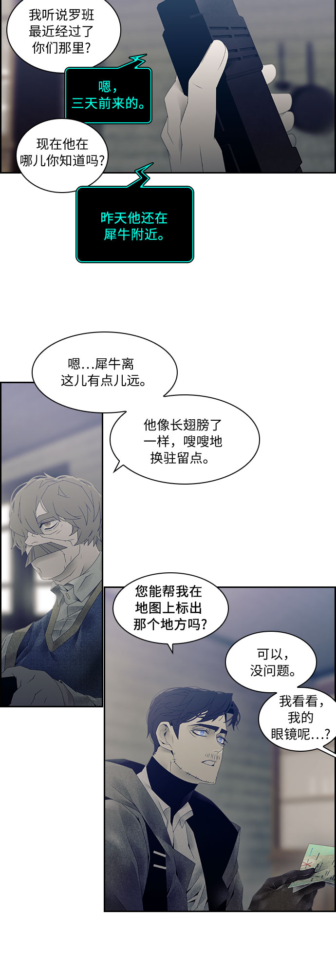 第10话29