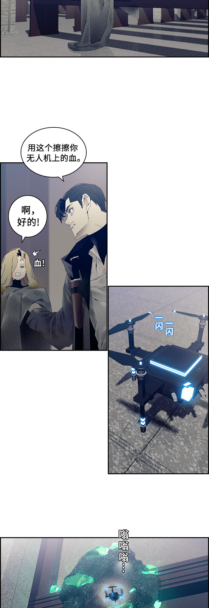 第10话4