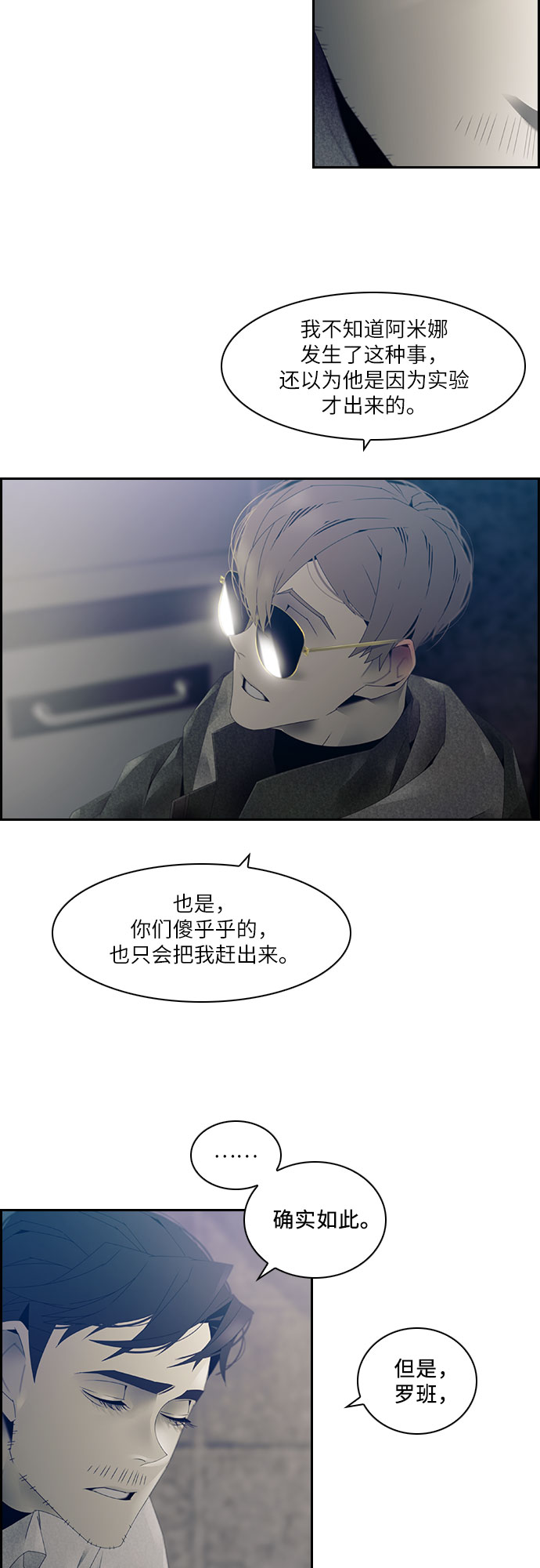 第15话2