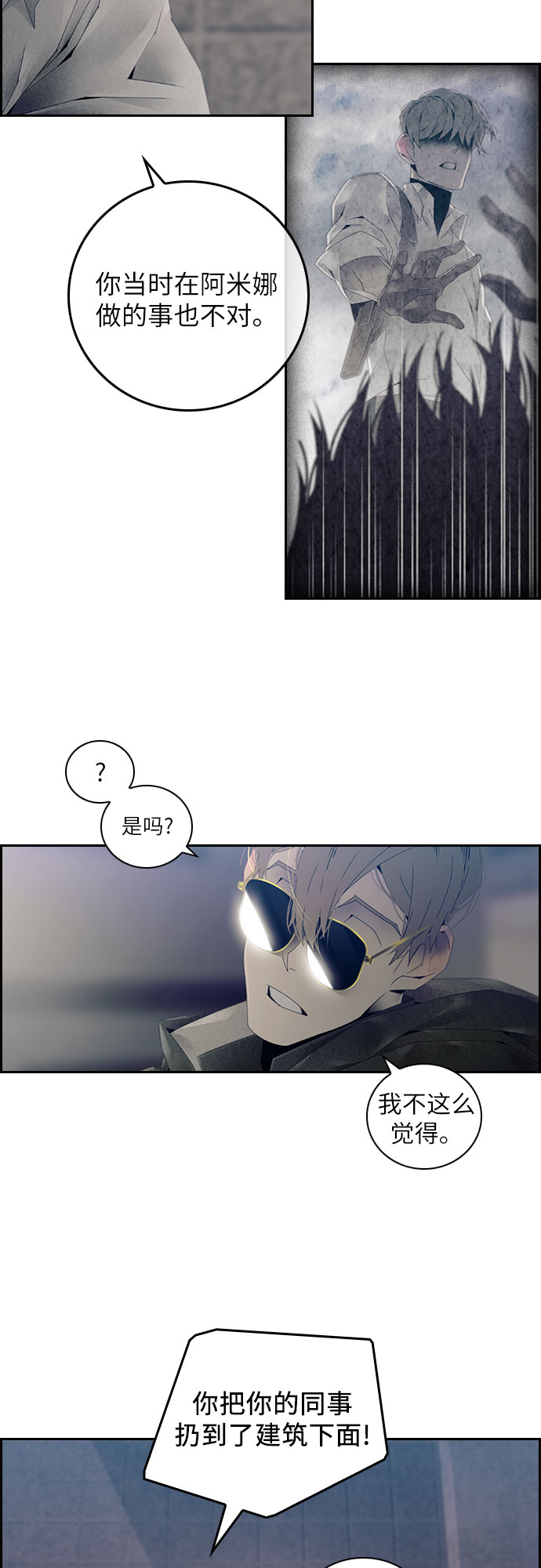 第15话3