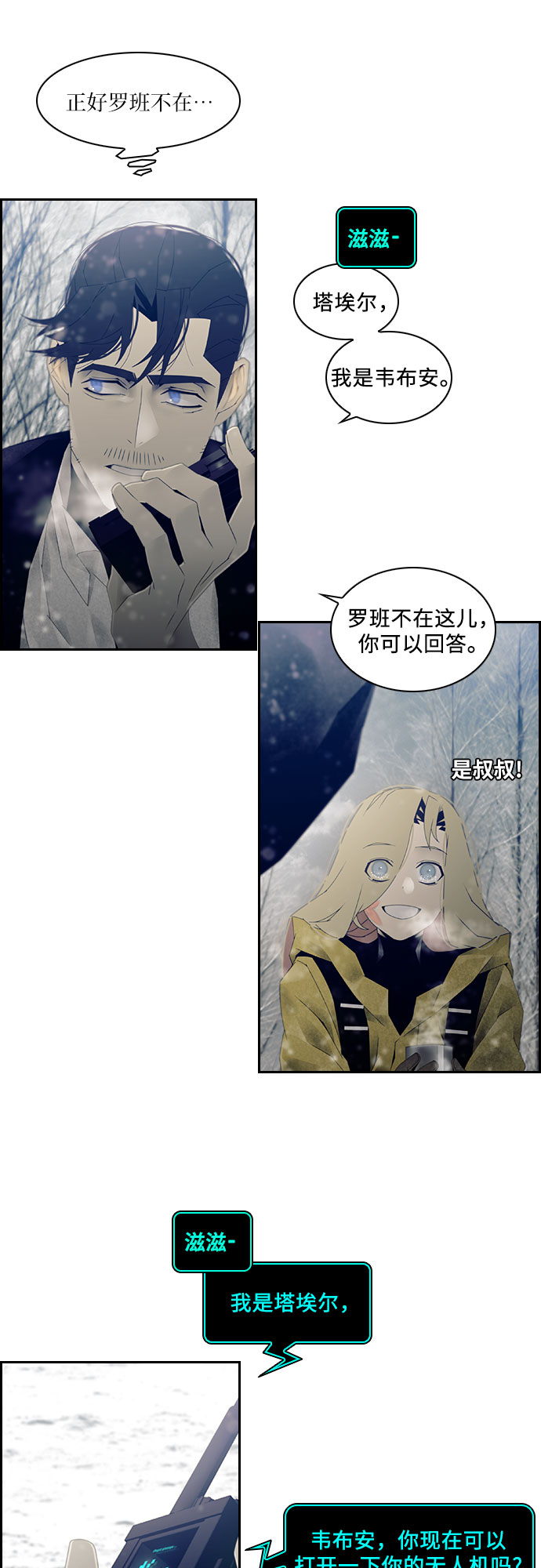 第16话12