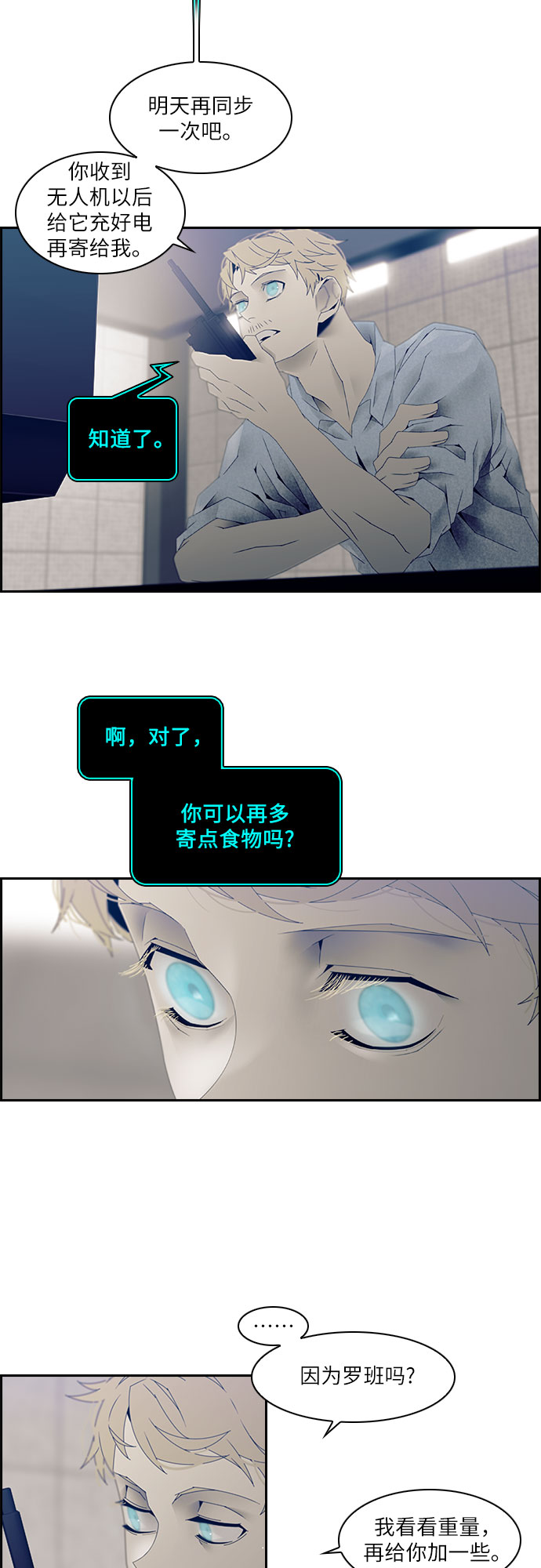 第16话14