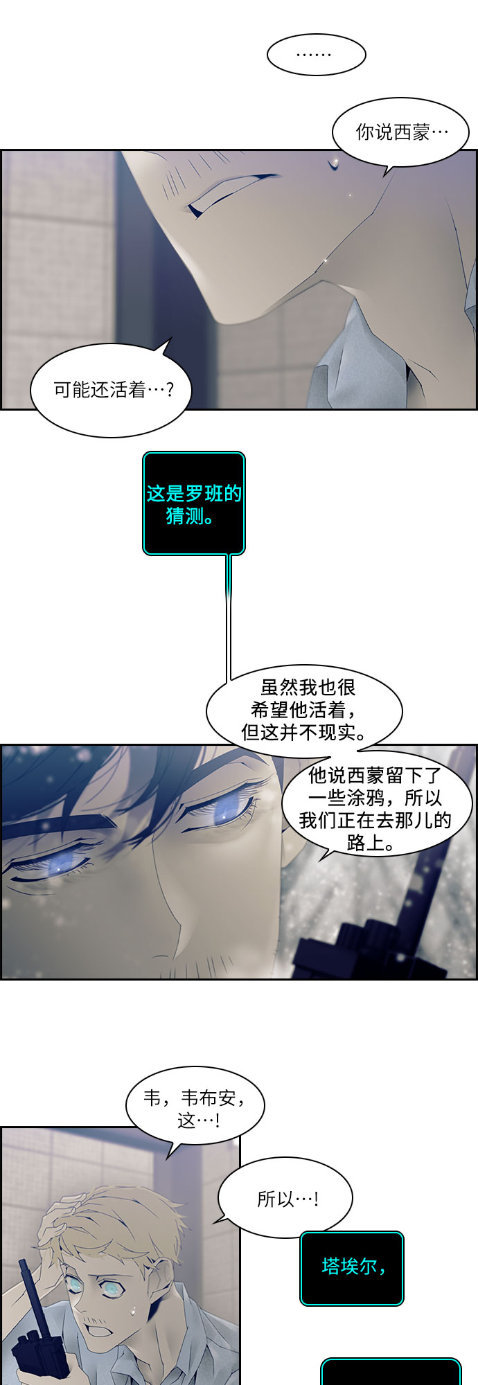 第16话18