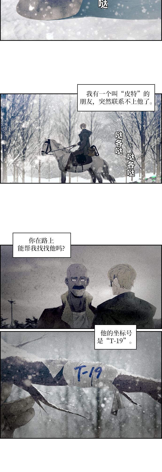 第16话22